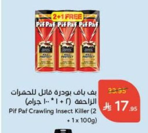 Insect Repellent in Hyper Panda, Saudi Arabia Offers - Saudi Arabia PIF PAF available at Hyper Panda in KSA, Saudi Arabia, Saudi - Abha
