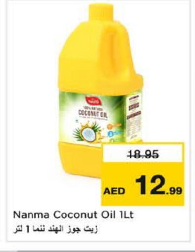 NANMA Coconut Oil available at Nesto Hypermarket in UAE - Fujairah