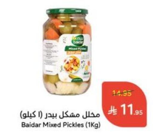 Pickle available at Hyper Panda in KSA, Saudi Arabia, Saudi - Ar Rass