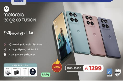 جوالات in لولو هايبرماركت, المملكة العربية السعودية Offers - المملكة العربية السعودية موتورولا available at لولو هايبرماركت in مملكة العربية السعودية, السعودية, سعودية - مكة المكرمة