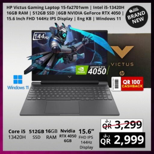 HP Laptop available at Prestige Computers in Qatar - Al Daayen