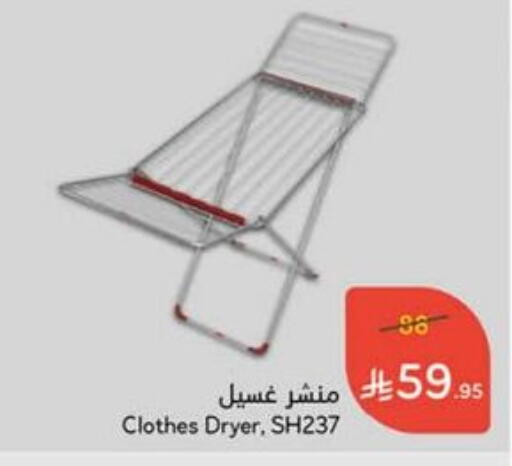 Dryer Stand available at Hyper Panda in KSA, Saudi Arabia, Saudi - Abha