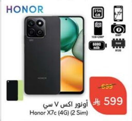 HONOR available at Hyper Panda in KSA, Saudi Arabia, Saudi - Dammam