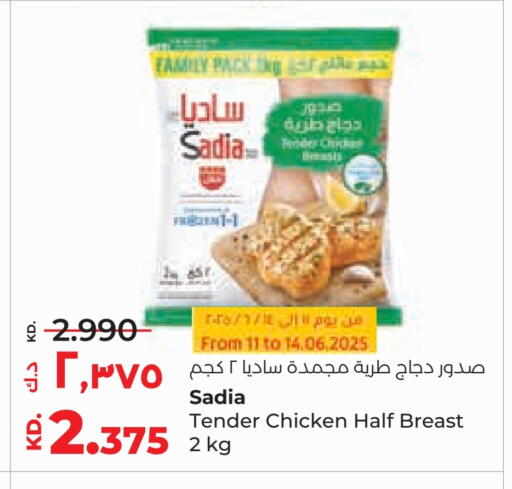 SADIA Chicken Breast available at Lulu Hypermarket  in Kuwait - Jahra Governorate