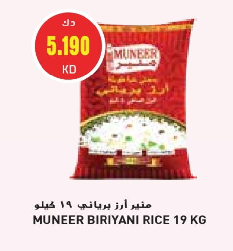 أرز بسمتي / برياني available at جراند هايبر in الكويت - محافظة الجهراء