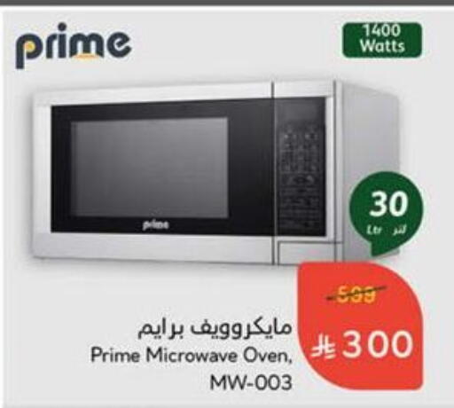 Microwave Oven available at Hyper Panda in KSA, Saudi Arabia, Saudi - Saihat