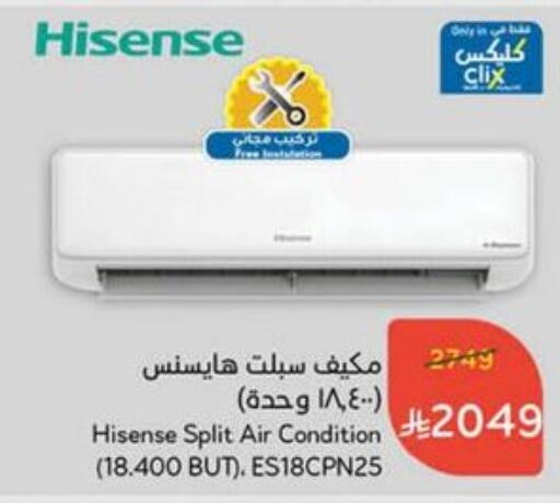 HISENSE available at Hyper Panda in KSA, Saudi Arabia, Saudi - Mahayil