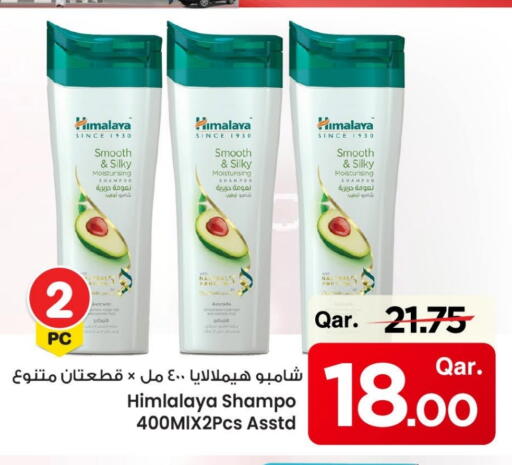 Shampoo / Conditioner available at Mark & Save  in Qatar - Umm Salal