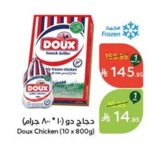 DOUX Frozen Whole Chicken available at Hyper Panda in KSA, Saudi Arabia, Saudi - Najran