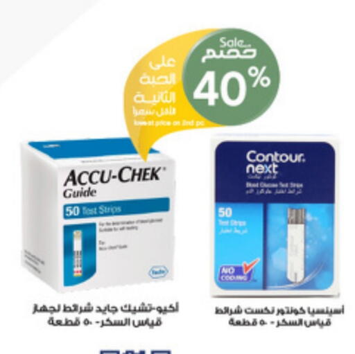 Health Care in Al-Dawaa Pharmacy, Saudi Arabia Offers - Saudi Arabia available at Al-Dawaa Pharmacy in KSA, Saudi Arabia, Saudi - Az Zulfi