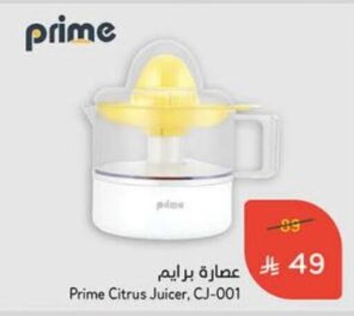 Juicer available at Hyper Panda in KSA, Saudi Arabia, Saudi - Saihat