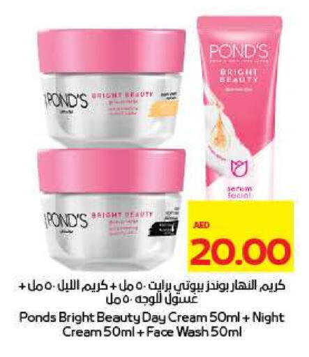 PONDS Face Cream available at ADCOOP in UAE - Al Ain