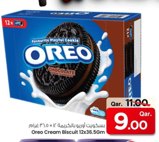 OREO available at Mark & Save  in Qatar - Umm Salal