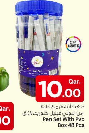 available at مارك & سيف in قطر - أم صلال