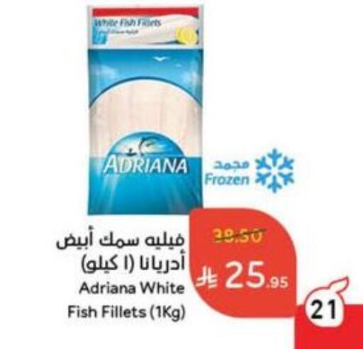 سمك مجمد in هايبر بنده, المملكة العربية السعودية Offers - المملكة العربية السعودية available at هايبر بنده in مملكة العربية السعودية, السعودية, سعودية - المجمعة