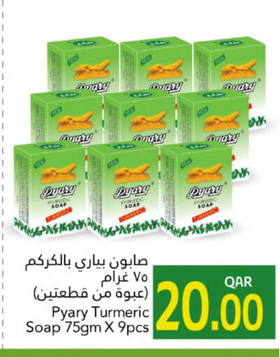 Turmeric available at Gulf Food Center in Qatar - Al Rayyan