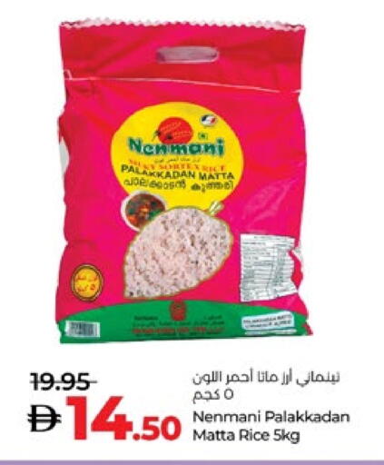 أرز ماتا available at لولو هايبرماركت in الإمارات العربية المتحدة , الامارات - ٱلْعَيْن‎