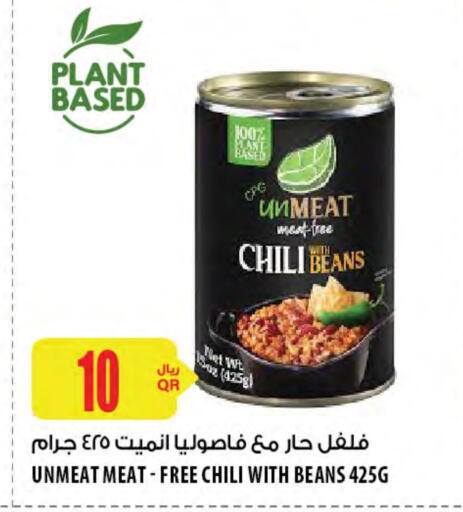 available at شركة الميرة للمواد الاستهلاكية in قطر - الضعاين