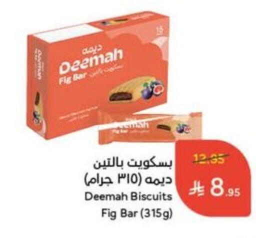 Fig available at هايبر بنده in مملكة العربية السعودية, السعودية, سعودية - محايل