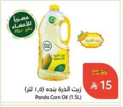 Corn Oil available at Hyper Panda in KSA, Saudi Arabia, Saudi - Mahayil