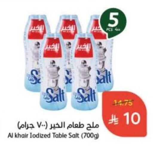 Salts, Spices & Paste in Hyper Panda, Saudi Arabia Offers - Saudi Arabia Salt available at Hyper Panda in KSA, Saudi Arabia, Saudi - Yanbu