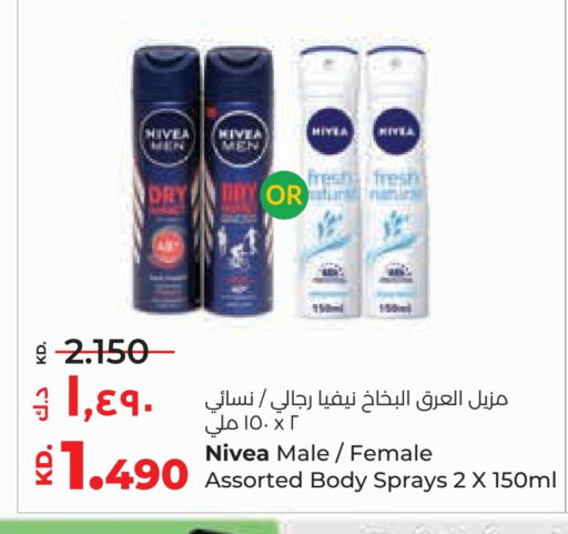 نيفيا available at لولو هايبر ماركت in الكويت - محافظة الأحمدي