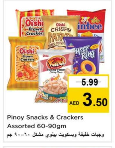 Potato available at نستو هايبرماركت in الإمارات العربية المتحدة , الامارات - رَأْس ٱلْخَيْمَة