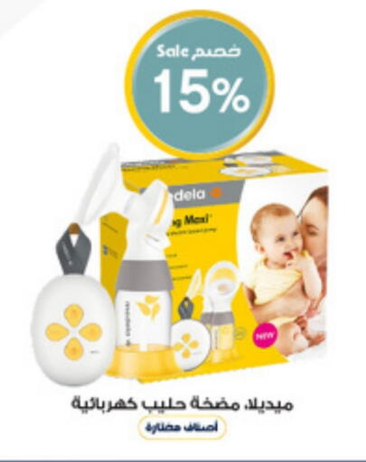 available at صيدليات الدواء in مملكة العربية السعودية, السعودية, سعودية - القنفذة
