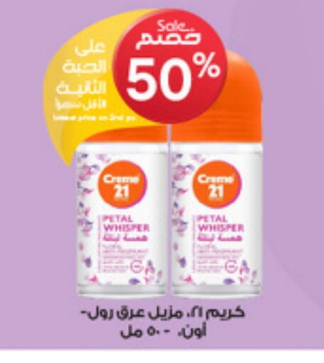 Fragrance in Al-Dawaa Pharmacy, Saudi Arabia Offers - Saudi Arabia available at Al-Dawaa Pharmacy in KSA, Saudi Arabia, Saudi - Al Duwadimi