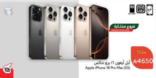 APPLE iPhone 16 available at Hyper Panda in KSA, Saudi Arabia, Saudi - Dammam