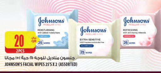 مناديل للوجه in شركة الميرة للمواد الاستهلاكية, قطر Offers - قطر available at شركة الميرة للمواد الاستهلاكية in قطر - الوكرة