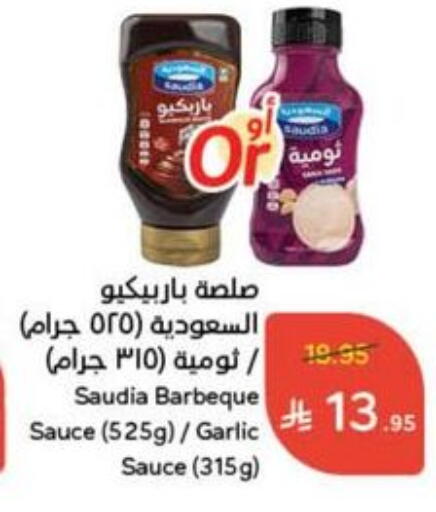Sauces & Spreads in Hyper Panda, Saudi Arabia Offers - Saudi Arabia SAUDIA Other Sauce available at Hyper Panda in KSA, Saudi Arabia, Saudi - Dammam