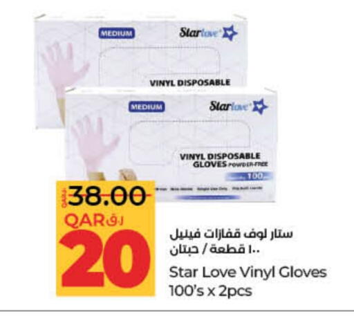 Facial Tissue in LuLu Hypermarket, Qatar Offers - Qatar available at LuLu Hypermarket in Qatar - Al Shamal
