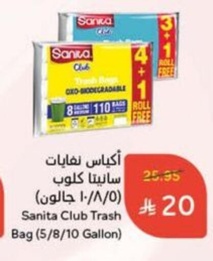 Disposables in Hyper Panda, Saudi Arabia Offers - Saudi Arabia SANITA Garbage / Trash Bags available at Hyper Panda in KSA, Saudi Arabia, Saudi - Al Majmaah