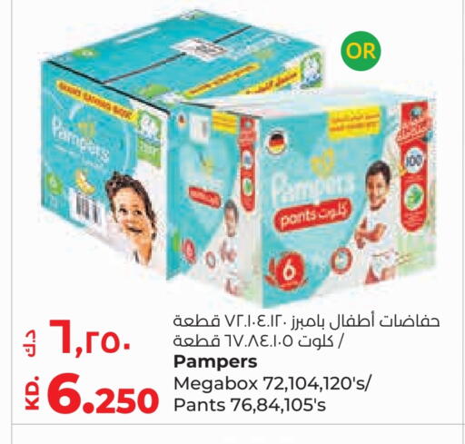 Pampers available at Lulu Hypermarket  in Kuwait - Ahmadi Governorate