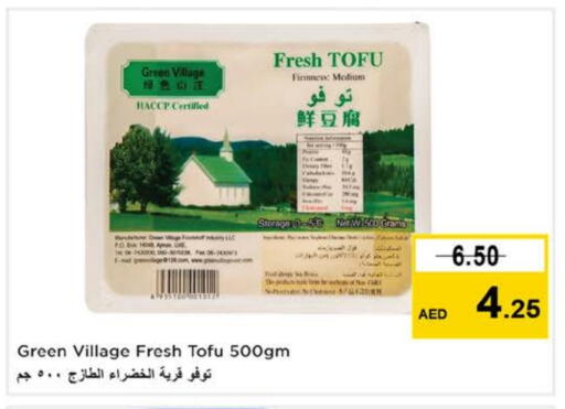 available at نستو هايبرماركت in الإمارات العربية المتحدة , الامارات - ٱلْفُجَيْرَة‎