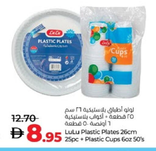available at Lulu Hypermarket in UAE - Abu Dhabi