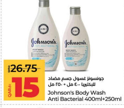 JOHNSONS available at LuLu Hypermarket in Qatar - Al Wakra