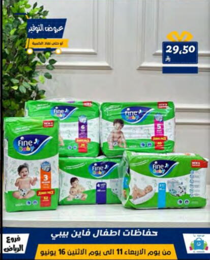 حفاضات أطفال in الحسين توب أب, المملكة العربية السعودية Offers - المملكة العربية السعودية مولفيكس available at الحسين توب أب in مملكة العربية السعودية, السعودية, سعودية - الرياض