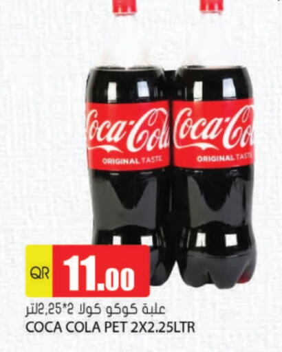 المشروبات الغازية in جراند هايبرماركت, قطر Offers - قطر كوكا كولا available at جراند هايبرماركت in قطر - الوكرة