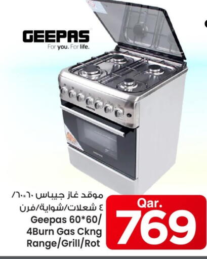 أدوات المطبخ in مارك & سيف, قطر Offers - قطر جيباس موقد الغاز available at مارك & سيف in قطر - أم صلال