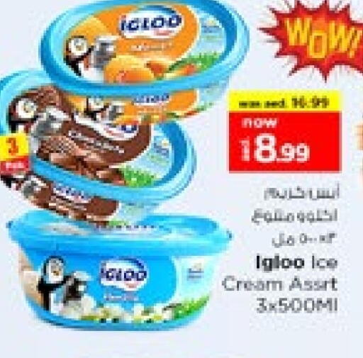 الثلج و الآيس كريم in نستو هايبرماركت, UAE Offers - الإمارات العربية المتحدة available at نستو هايبرماركت in الإمارات العربية المتحدة , الامارات - دبي