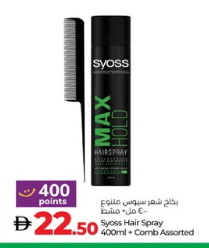 SYOSS Hair Gel & Spray available at Lulu Hypermarket in UAE - Al Ain