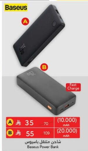 Powerbank available at Hyper Panda in KSA, Saudi Arabia, Saudi - Tabuk