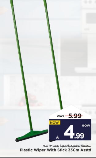 مساعد التنظيف available at مارك & سيف in مملكة العربية السعودية, السعودية, سعودية - الأحساء‎
