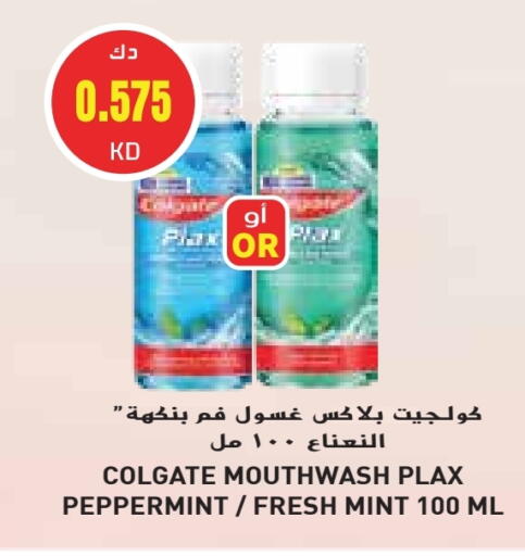 Dental Care in Grand Hyper, Kuwait Offers - Kuwait COLGATE Mouthwash available at Grand Hyper in Kuwait - Kuwait City