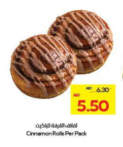 Cinnamon available at أدكووب in الإمارات العربية المتحدة , الامارات - ٱلْعَيْن‎