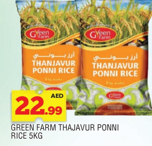 Ponni rice available at AL MADINA in UAE - Sharjah / Ajman