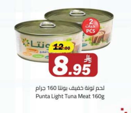 Canned & Packeted in Hypermarket Stor, Saudi Arabia Offers - Saudi Arabia Tuna - Canned available at Hypermarket Stor in KSA, Saudi Arabia, Saudi - Tabuk