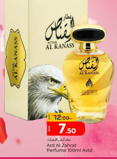 available at Paris Hypermarket in Qatar - Umm Salal